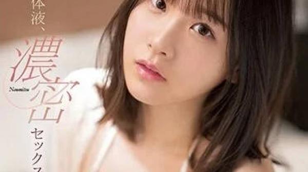 SSIS-925 交融体液-村上悠华